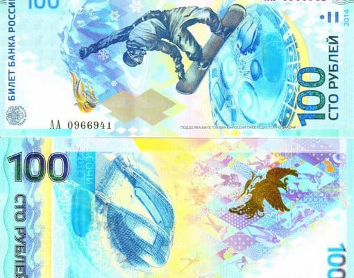 Сколько стоят 100 рублей Сочи 2014 бумажные? Олимпийская купюра.